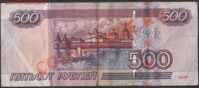 Банкноты РФ с надписями и надпечатками на оценку - Сканы 004