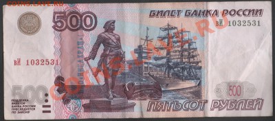 Банкноты РФ с надписями и надпечатками на оценку - Сканы 003