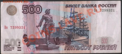 Банкноты РФ с надписями и надпечатками на оценку - Сканы 005