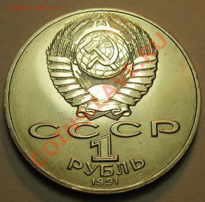 МЕШКОВЫЙ памятный рубль  «А.Навои» - IMG_3822w