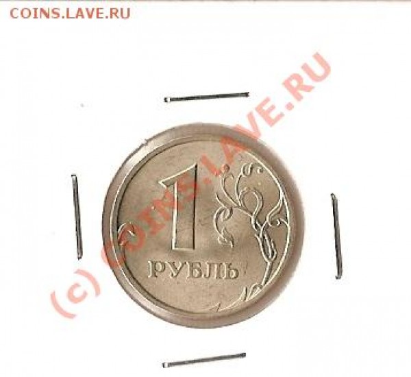2005 г 1р Линии над датой касаются точки - сканирование0096