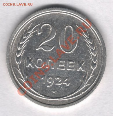 3 коп. 1933,35 гг. - Scan0001