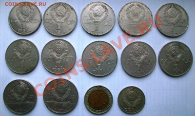 12 советских юбилейных рублей +бонус (до 15-12-2013 в 22:00) - 100_8382.JPG