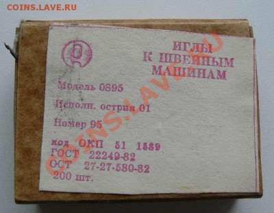 иглы к швейным машинам 20шт новые до 13.12  22-00 Мск - иглы к швейным машинам
