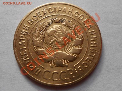 3 Копейки 1927  с браком цифры "2" - RSCN6596[1].JPG