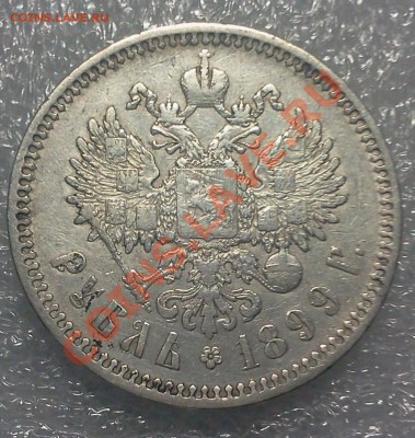 1 руб. 1899 ЕБ. :::::::::: 11.12.2013 21-00 msk. - 2013-12-10 19.14.18