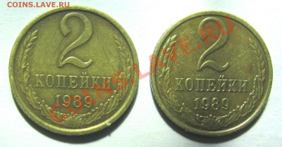 2копейки 1989 г.Определение. - 2к89р1