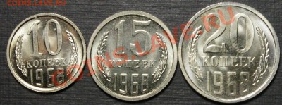 10, 15 и 20 копеек 1968. Предпродажное изучение спроса - IMG_8332.JPG