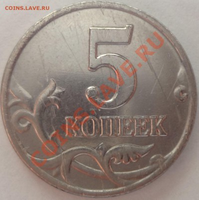 5 копеек 2003 ББ до 13.12 22-00 мск - revers1-1.JPG