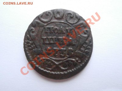 Полушка 1735г,окончание 14.12.13,22-00 по Москве - PB271793.JPG