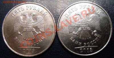 5 рублей.(ММД) 2013 г. шт. 3.2 и 3.3 по Ю.К.,5.1 и 5.3 А.С. - DSCN0862.JPG