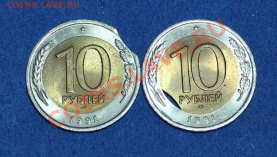 10 рублей 1991 ЛМД 2-е бракованные монеты.Оценка. - IMG_1940.JPG