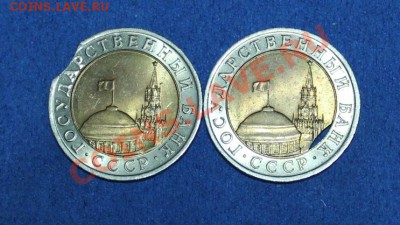10 рублей 1991 ЛМД 2-е бракованные монеты.Оценка. - IMG_1941.JPG