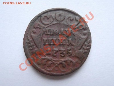 Полушка 1735г,окончание 14.12.13,22-00 по Москве - PB271818.JPG
