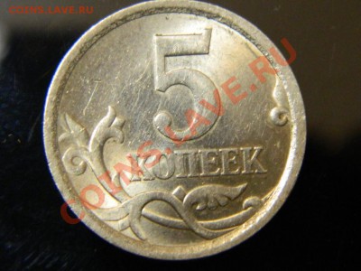 5 копеек 2006 сп нижний лист слабо окантован? - Изображение 001