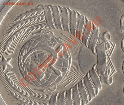 Браки на 10 коп., 15 коп., 20 коп., 50 коп., 1 р. 1961-1991 - б