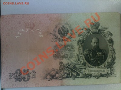 помогите определиться! 50 коп. 1922, 1925 годов + боны - 10122013302
