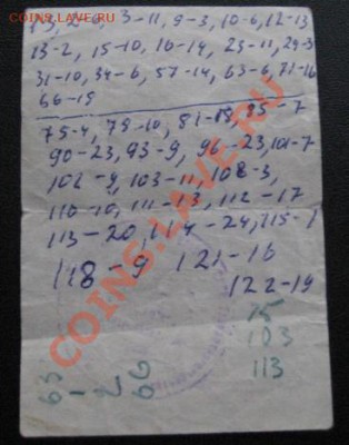 1970 талон на бензин А-76, до 17.12 в 22-10 мск - IMG_0135.JPG