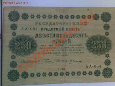 помогите определиться! 50 коп. 1922, 1925 годов + боны - 10122013310