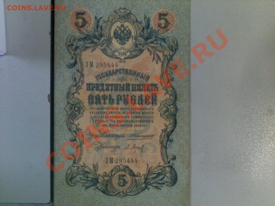помогите определиться! 50 коп. 1922, 1925 годов + боны - 10122013304