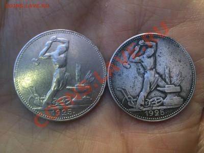 помогите определиться! 50 коп. 1922, 1925 годов + боны - полтинник 1925