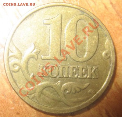 10к. 2002г. подскажите шт. - IMG_6670.JPG