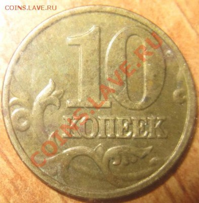 10к. 2002г. подскажите шт. - IMG_6672.JPG