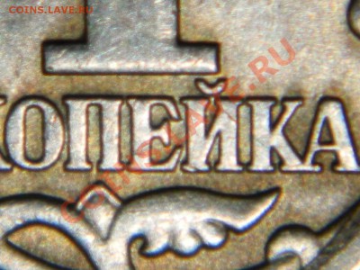 1 копейка 2006 сп подскажите что за штамп - Изображение