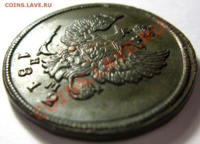 2 копейки 1812 ем-нм (кладовая) до 12.12.13 - IMG_4386.JPG
