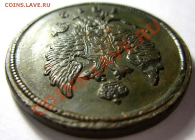 2 копейки 1812 ем-нм (кладовая) до 12.12.13 - IMG_4387.JPG