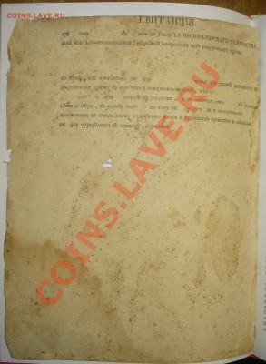 Квитанция 176. - P1170002.JPG
