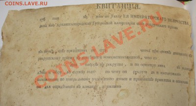Квитанция 176. - P1170001.JPG