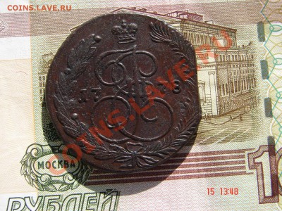 5 копеек 1778 ЕМ край листа до 17-12-2013 до 22-00 по Москве - Край Р.JPG