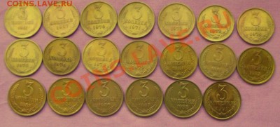 3 коп.1961-1991г. 20 шт. без повторов до 16.12.13г. до 22-00 - DSCF8271.JPG