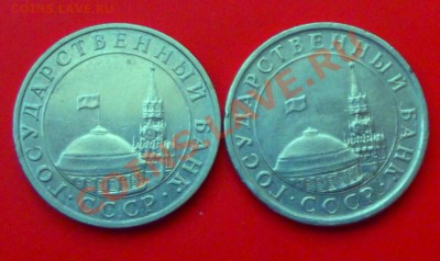 ГКЧП 5руб.1991г. 2 шт. дворы ММД и ЛМД до 16.12.13г. до 22ч. - DSCF8279.JPG