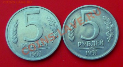 ГКЧП 5руб.1991г. 2 шт. дворы ММД и ЛМД до 16.12.13г. до 22ч. - DSCF8276.JPG