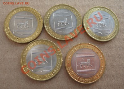 ЕАО 2009 спмд 5 монет мешковые до 13.12.13 в 22.00 мск - IMG_0504.JPG