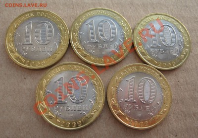 ЕАО 2009 спмд 5 монет мешковые до 13.12.13 в 22.00 мск - IMG_0506.JPG