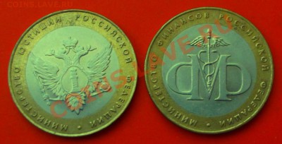 БМ МинЮст и МинФин до 16.12.13г. до 22-00 мск - DSCF8299.JPG