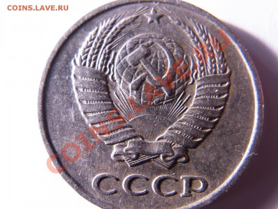 10 копеек 1980 без ости - R0012832.JPG