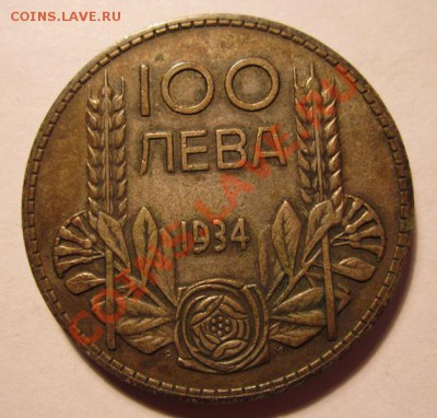 Болгария 100 лева 1934г патина  до 14.12.2013г в 22.00 мск - IMG_3642