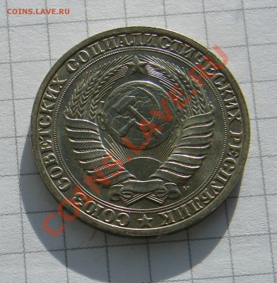 1 рубль 1991 год М АНЦ люкс до 17-12-2013 до 22-00 по Москве - 1 рубль 1991 А.JPG