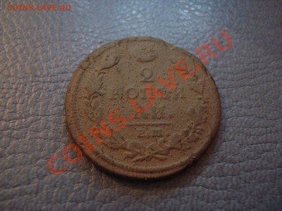 2коп 1801г.ЕМ   2коп 1812г.ем нм - 2 коп 1812_2.1