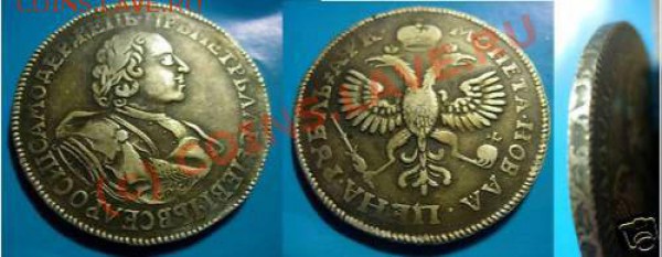 Рубли! 1897,1912 - 481