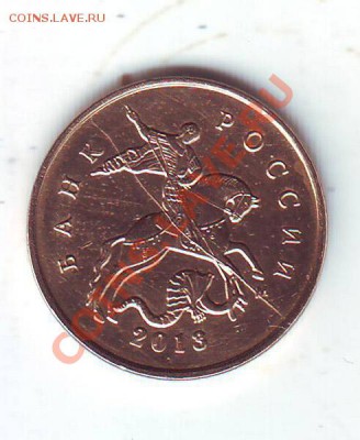 Бракованные монеты - Scan20043.JPG