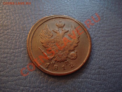 2коп 1812г  ЕМ НМ  хорош - 2 коп 1812_3.2