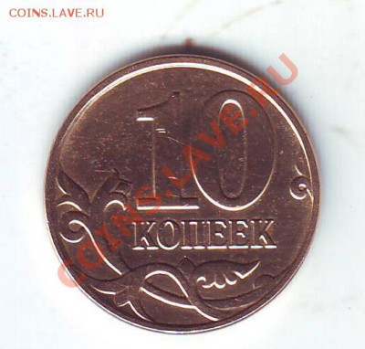 Бракованные монеты - Scan20044.JPG