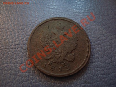 2коп 1813г ем   и 1814г ем - 2 коп 1813_2