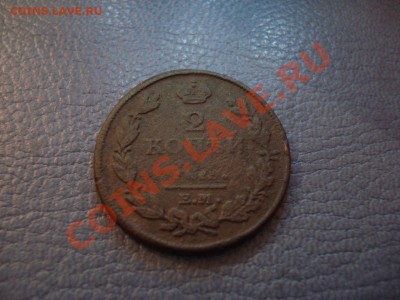2коп 1813г ем   и 1814г ем - 2 коп 1813_1