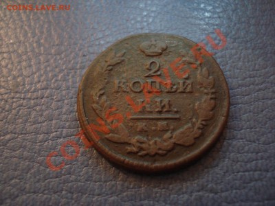 2коп  1821  КМ   АМ  и  2коп  1818  ем  нм-бонус - 2 коп 1821_1